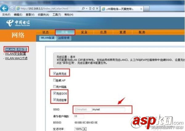 光貓怎么設置wifi 光貓怎么設置wifi密碼 光貓,wifi密碼