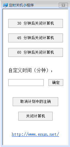 hta實現的定時關機小程序 hta實現的定時關機小程序