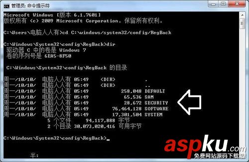 系統默認,備份,注冊表