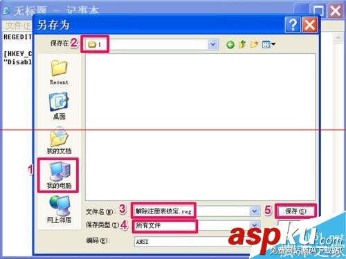 注冊(cè)表被惡意鎖定該怎么辦?注冊(cè)表解除的詳細(xì)教程 解除360注冊(cè)表鎖定,解除注冊(cè)表鎖定,如何解除注冊(cè)表鎖定怎么解除
