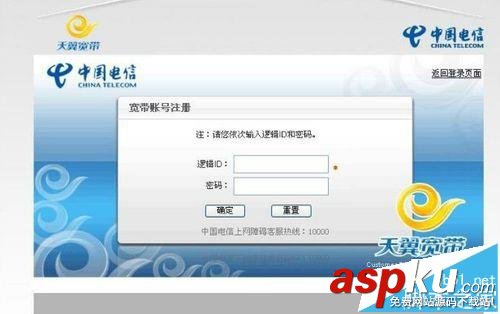 中興ZXHN F400光貓該怎么設(shè)置聯(lián)網(wǎng)? 中興,光貓