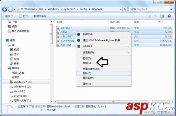 系統默認,備份,注冊表
