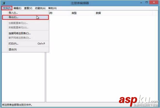 u深度,pe系統,注冊表,備份