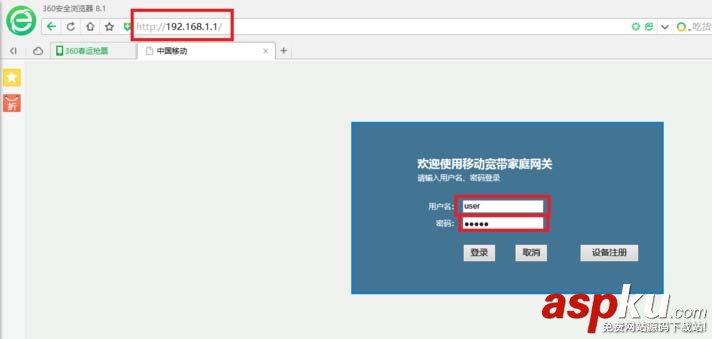 上海貝爾移動光貓I040EM怎么破解設置? 光貓,上海貝爾,光貓破解,移動光貓破解