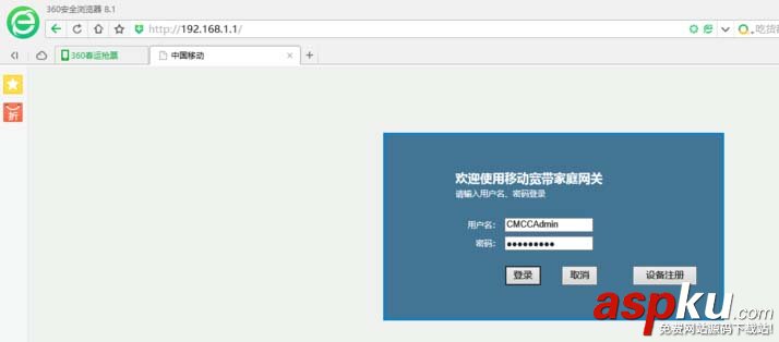 上海貝爾移動光貓I040EM怎么破解設置? 光貓,上海貝爾,光貓破解,移動光貓破解