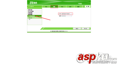 中興F660光貓路由配置和WIFI配置 中興F660,光貓,WIFI