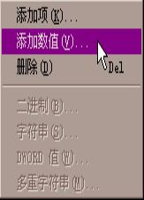 注冊(cè)表,主鍵,鍵值