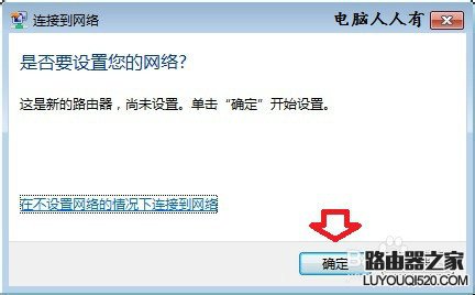 路由器登錄地址