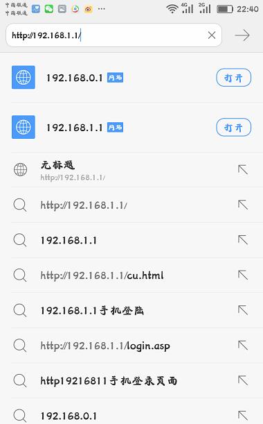 192.168.1.1手機登錄不上去怎么辦？
