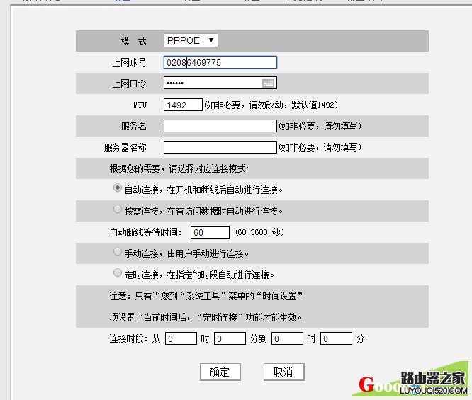 打開路由器地址192.168.1.1進(jìn)去的是光纖貓的地址