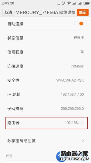 手機怎么進入路由器設置界面？