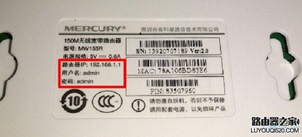舊版路由器192.168.1.1登錄入口的6位密碼，可以在底部銘牌中查看