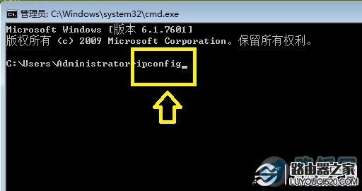 鍵入ipconfig命令后，按回車鍵運行命令