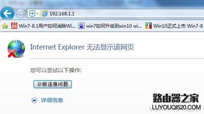192.168.1.1路由器設置頁面打不開怎么辦？
