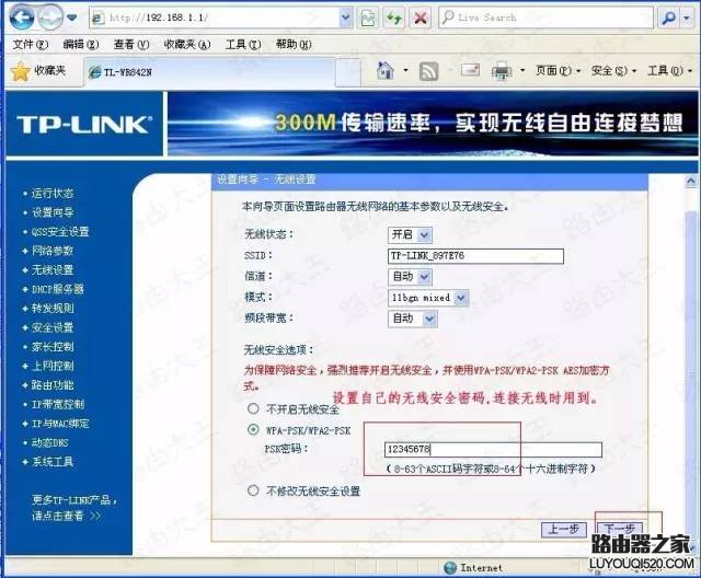 路由器怎么設置？最新出爐的路由器設置教程