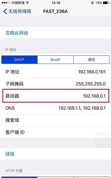 192.168.1.1手機登錄不上去怎么辦？