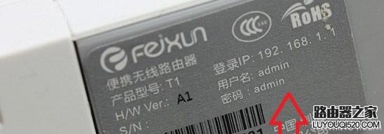 192.168.1.1路由器登陸頁面管理員密碼是什么？