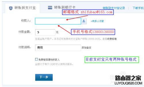 支付寶轉賬轉錯了怎么辦！如何申請退款