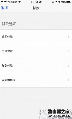 蘋果官網購買手機可以用微信和支付寶支付嗎