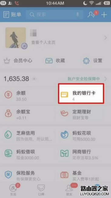 支付寶怎么綁定網商銀行?支付寶綁定網商銀行攻略