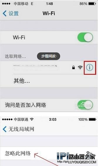 iphone連不上wifi怎么辦?