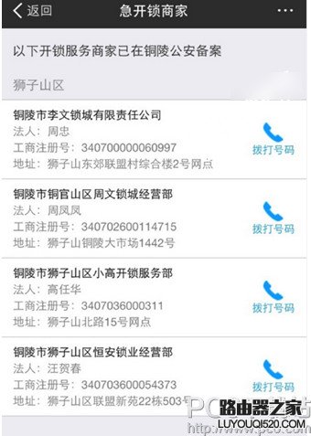 支付寶怎么聯系開鎖師傅?支付寶聯系開鎖師傅方法介紹