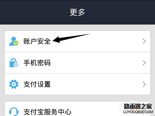 要取消支付寶6位數(shù)字密碼來(lái)設(shè)置長(zhǎng)密碼該怎么操作?
