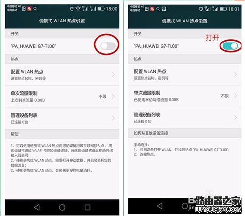華為手機如何開啟設置WIFI熱點,手機共享WIFI?