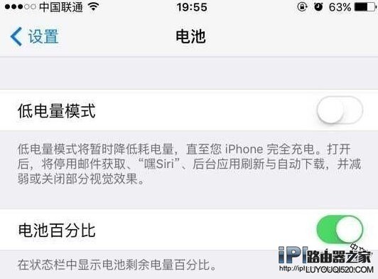 iPhone6s電池容量不夠用怎么辦!分享9個(gè)iOS9省電技巧