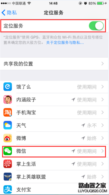 iPhone6/6 Plus微信定位不了怎么辦 iPhone6/6 Plus微信定位不了怎么辦