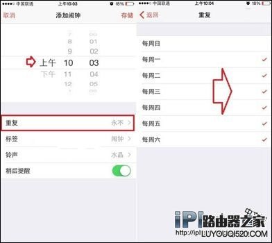 iPhone怎么設置鬧鐘?蘋果手機設置鬧鐘的方法