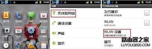 手機無法連接wifi解決方法 手機無法連接wifi解決方法
