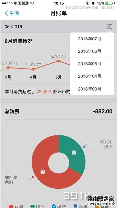 支付寶最新版本9.9怎么設置自己的朋友圈隱私?