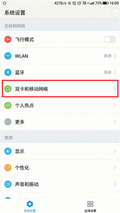 手機信號滿格卻上不了網怎么辦?