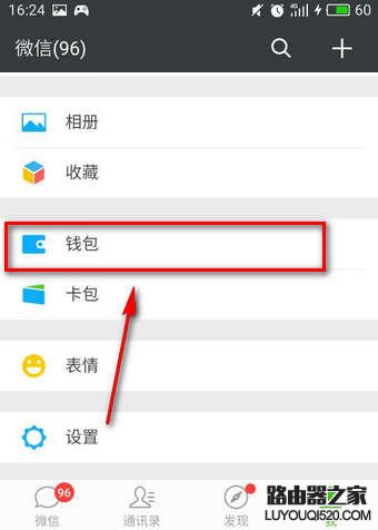 微信紅包記錄怎么一次性刪除 微信紅包記錄怎么清零 怎么刪除微信紅包記錄