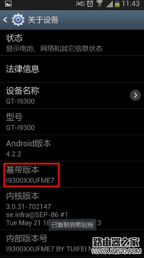 安卓手機基帶是什么意思？