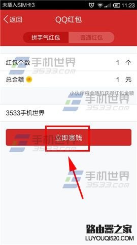 手機qq怎么發紅包?qq紅包在哪里該怎么用