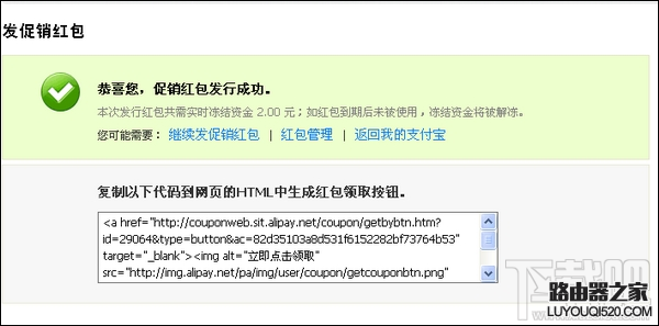 支付寶怎么發禮儀紅包?支付寶怎么發促銷紅包?
