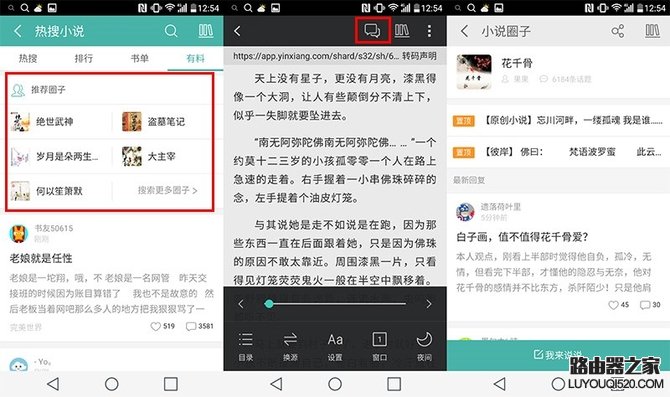 哪個瀏覽器看小說好?UC瀏覽器、QQ瀏覽器和百度瀏覽器評測