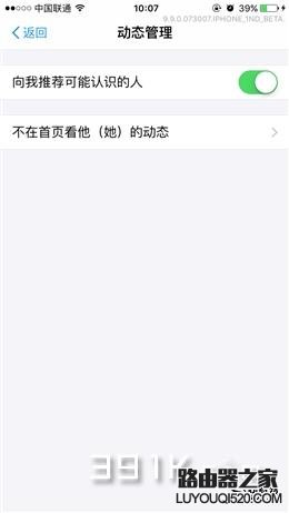支付寶最新版本9.9怎么設置自己的朋友圈隱私?