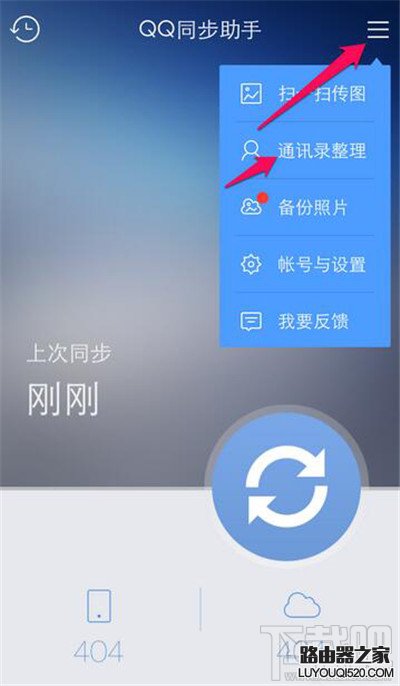 qq同步助手怎么用 qq同步助手好用嗎