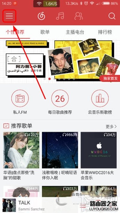 網易云音樂 網易云音樂