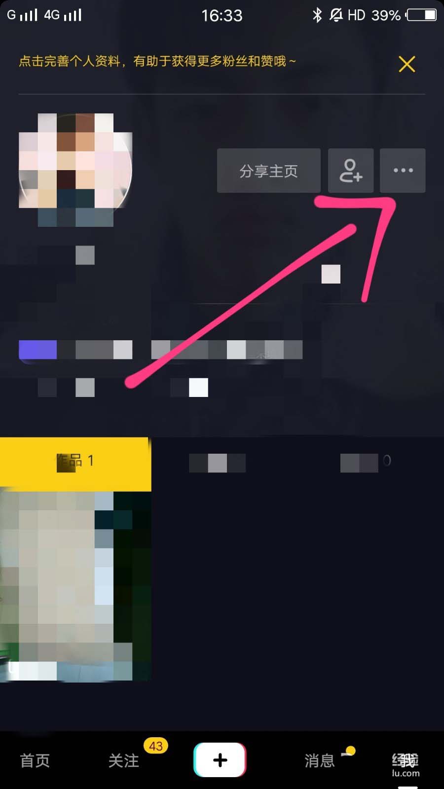 抖音怎么設(shè)置時(shí)間鎖? 抖音時(shí)間鎖的開啟方法