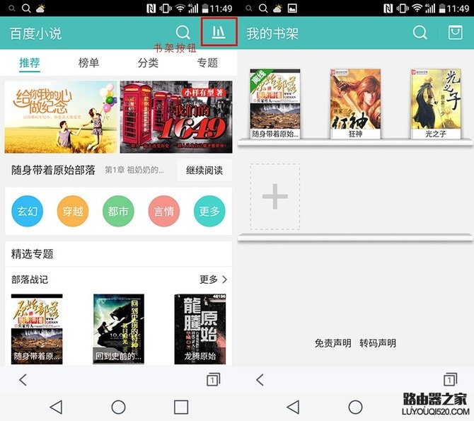 哪個瀏覽器看小說好?UC瀏覽器、QQ瀏覽器和百度瀏覽器評測