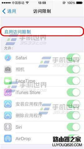 iPhone6 plus通訊錄加密怎么設(shè)置