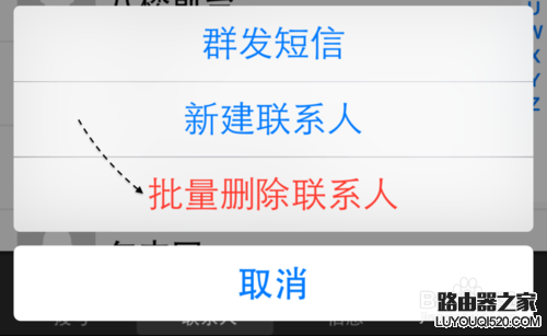 蘋果6聯系人怎么刪除,蘋果6通訊錄怎么批量刪除