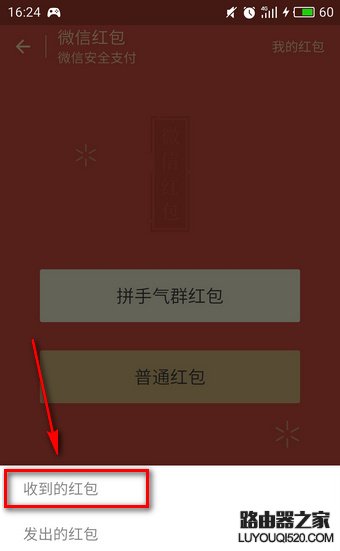微信紅包記錄怎么一次性刪除 微信紅包記錄怎么清零 怎么刪除微信紅包記錄