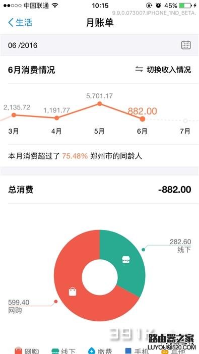 支付寶最新版本9.9怎么設置自己的朋友圈隱私?