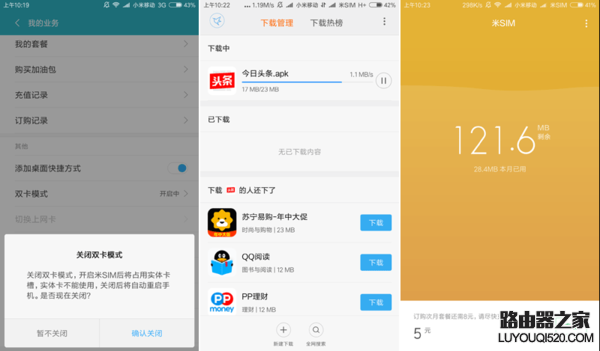 米SIM卡怎么使用 米SIM在哪里設置?