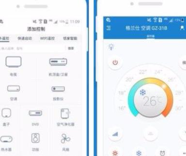 華為手機怎么當遙控器來遙控空調?